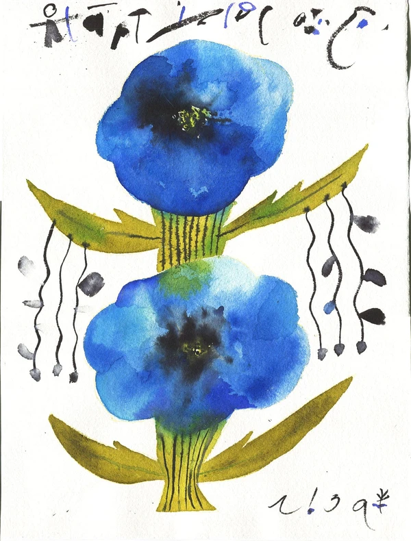 Flower #1.