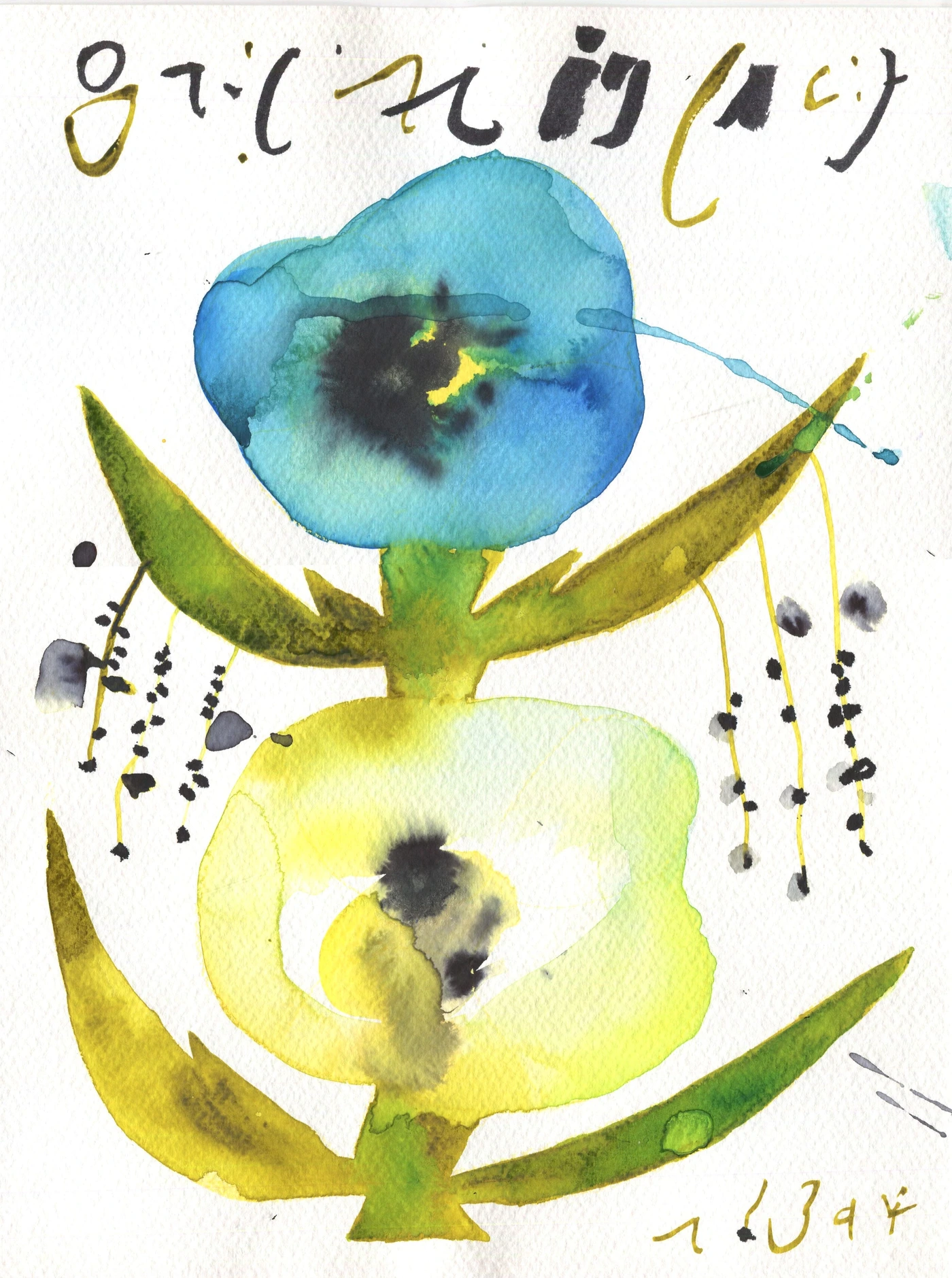Double flower.