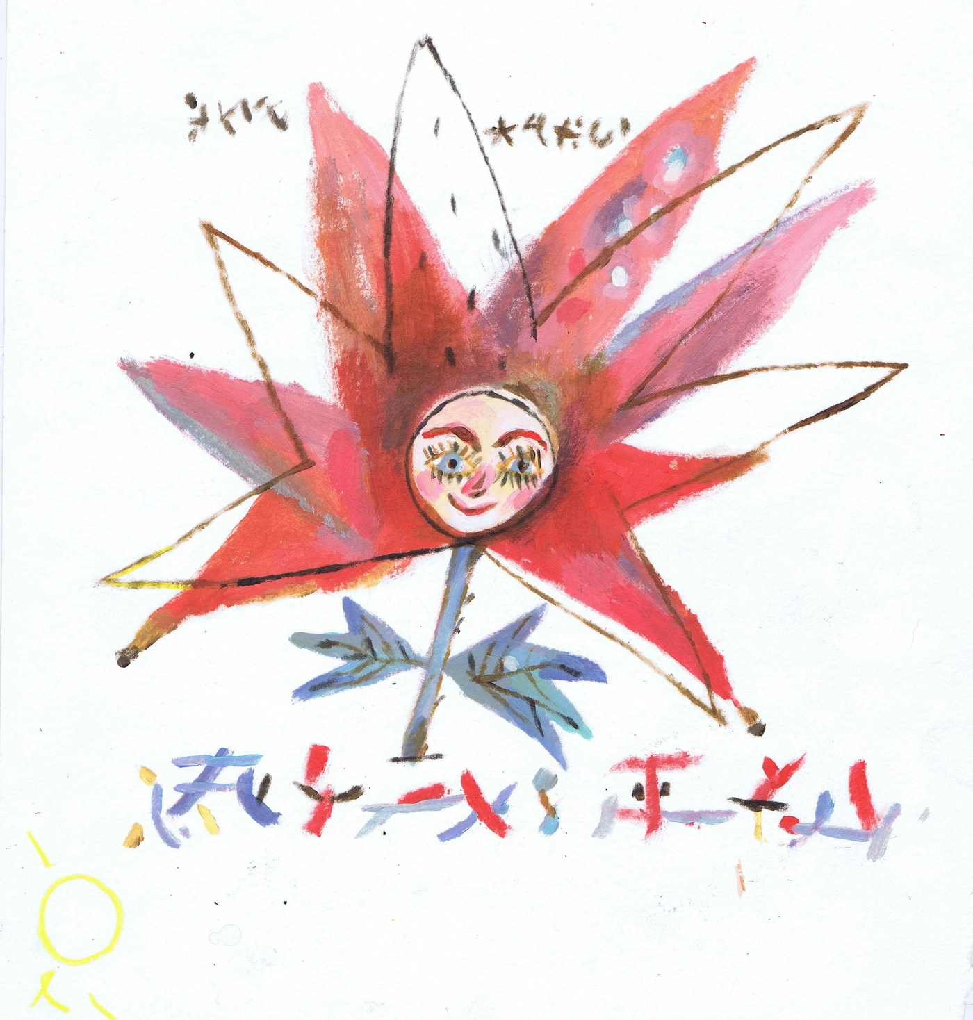 Baby star