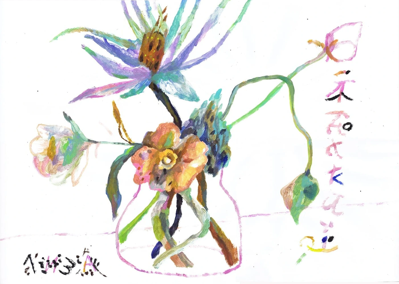 Bouquet