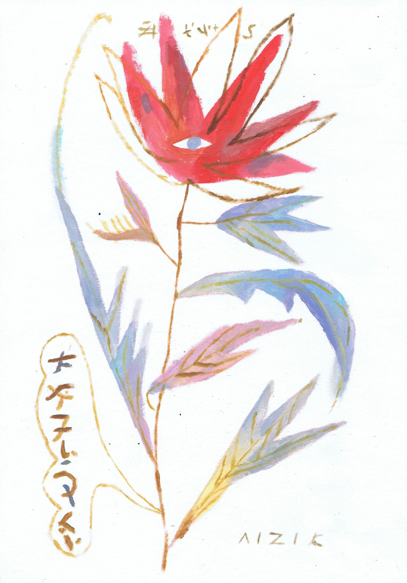 Fire flower