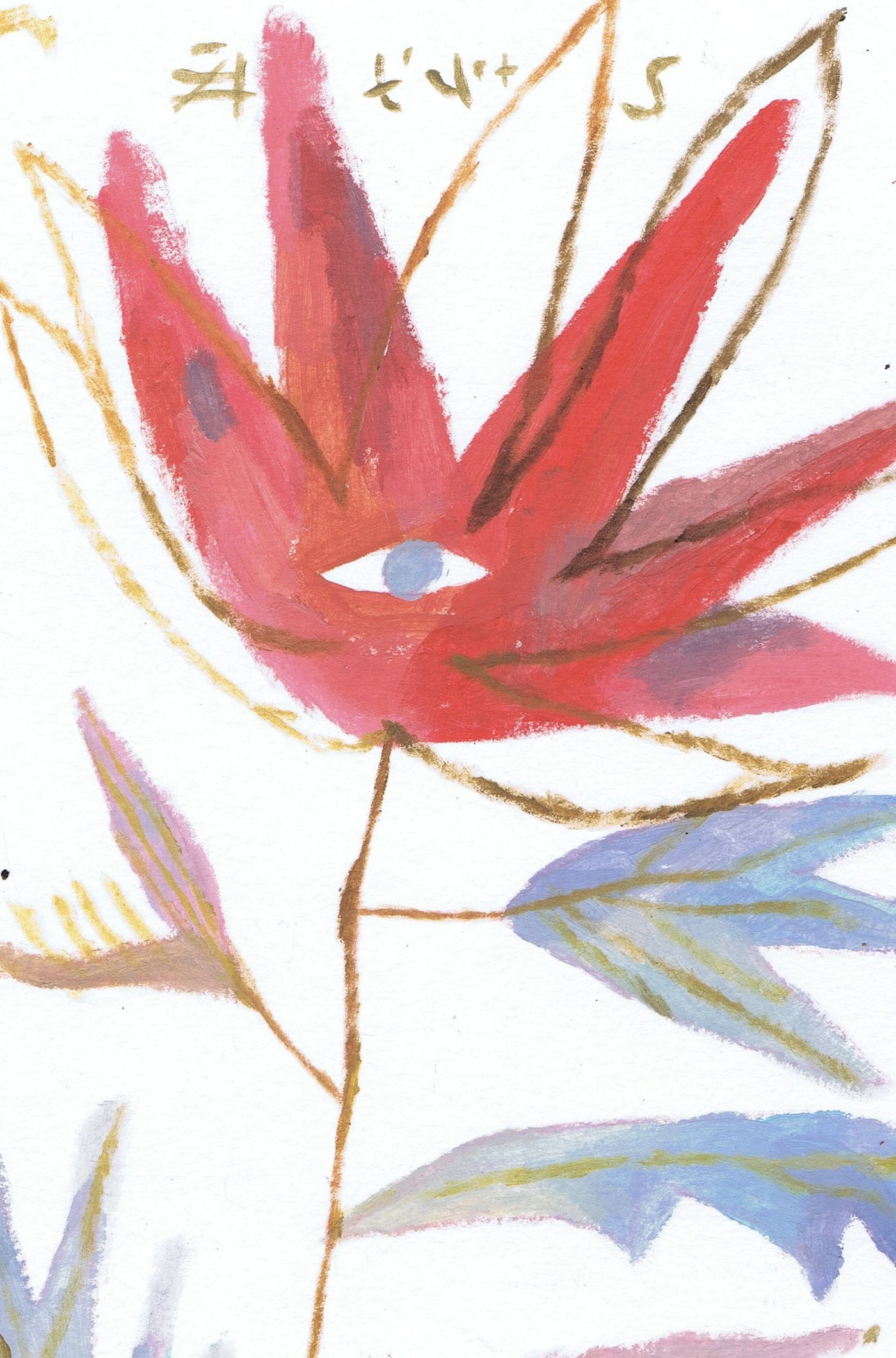 Fire flower