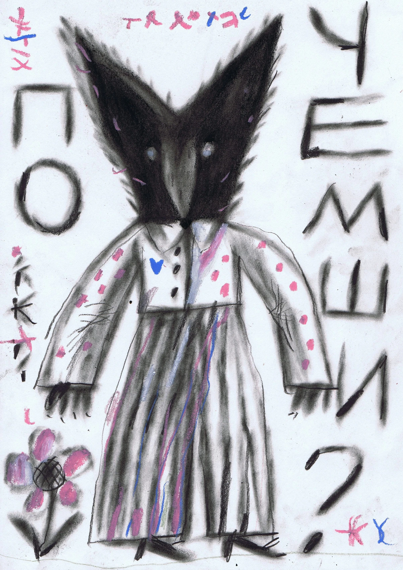 Pochemshi
