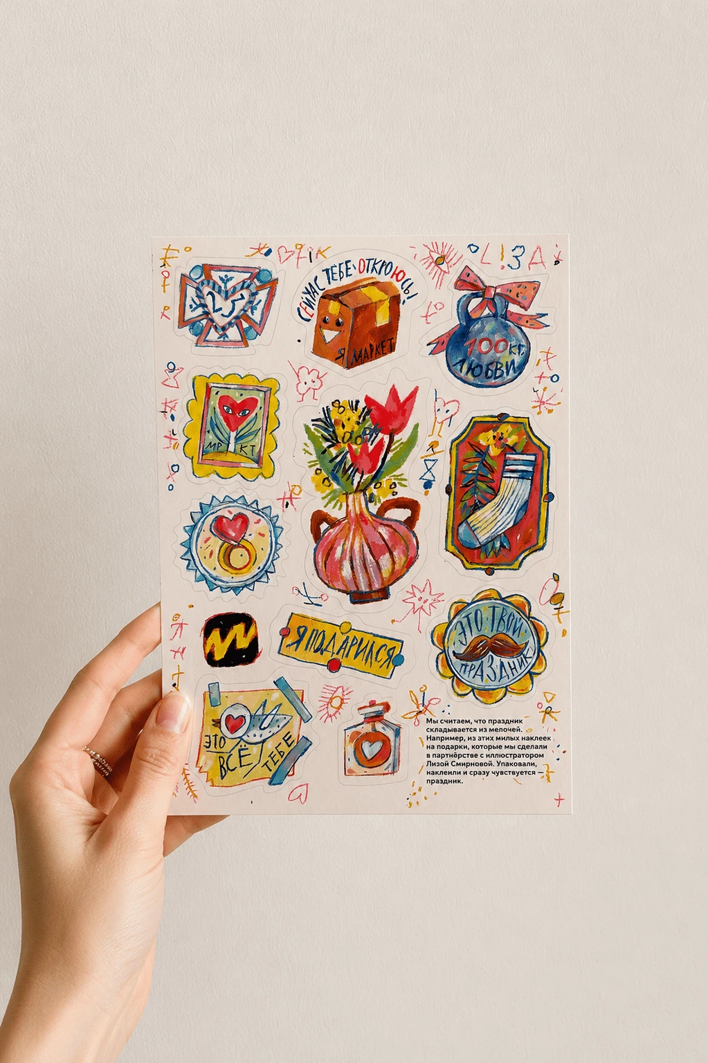 Lisa Smirnova Х Yandex Market